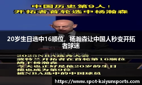 开云体育首页